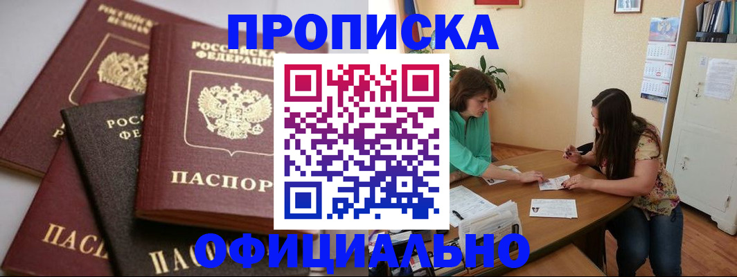 временная регистрация госуслуги в Межгорье