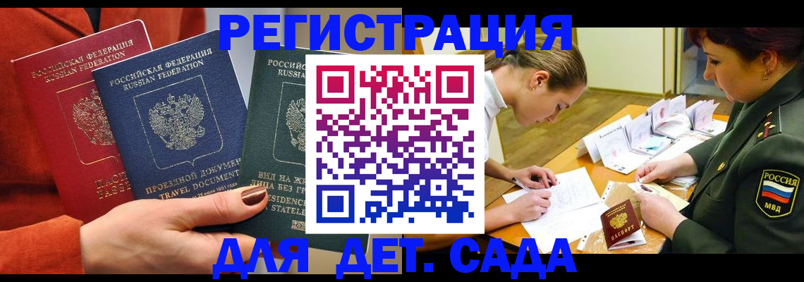 временная регистрация госуслуги в Межгорье
