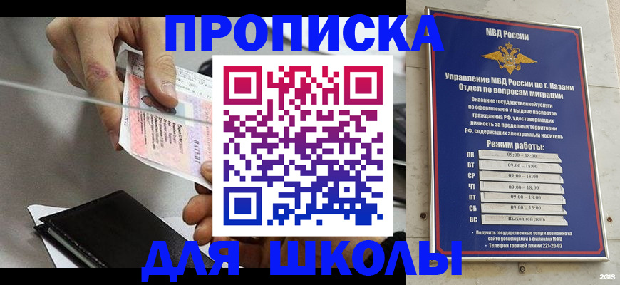 где прописаться в Межгорье