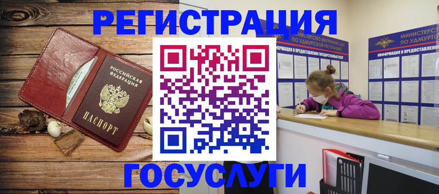 прописка иностранных граждан в Межгорье